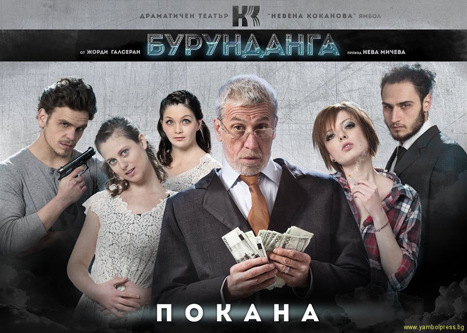 Бурунданга