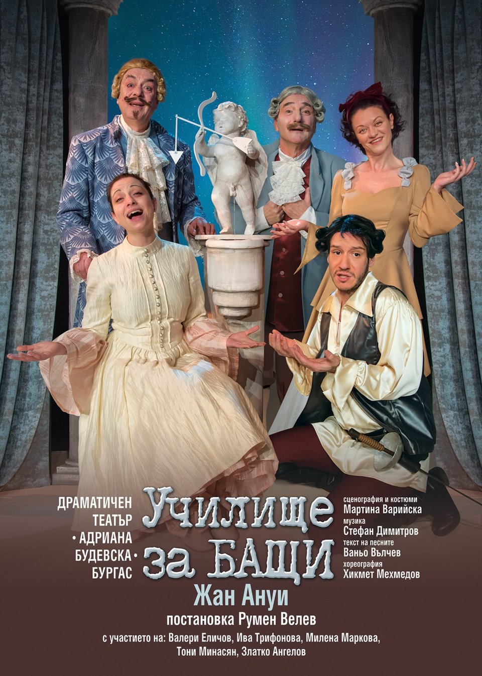 Училище за бащи