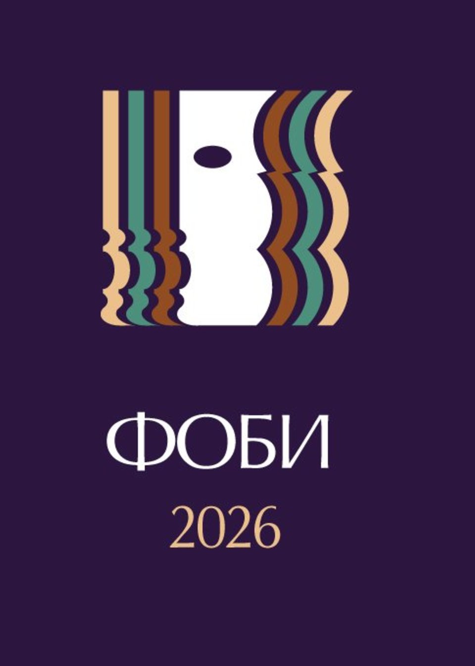 Веселата вдовица