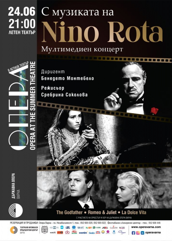 С музиката на NINO ROTA