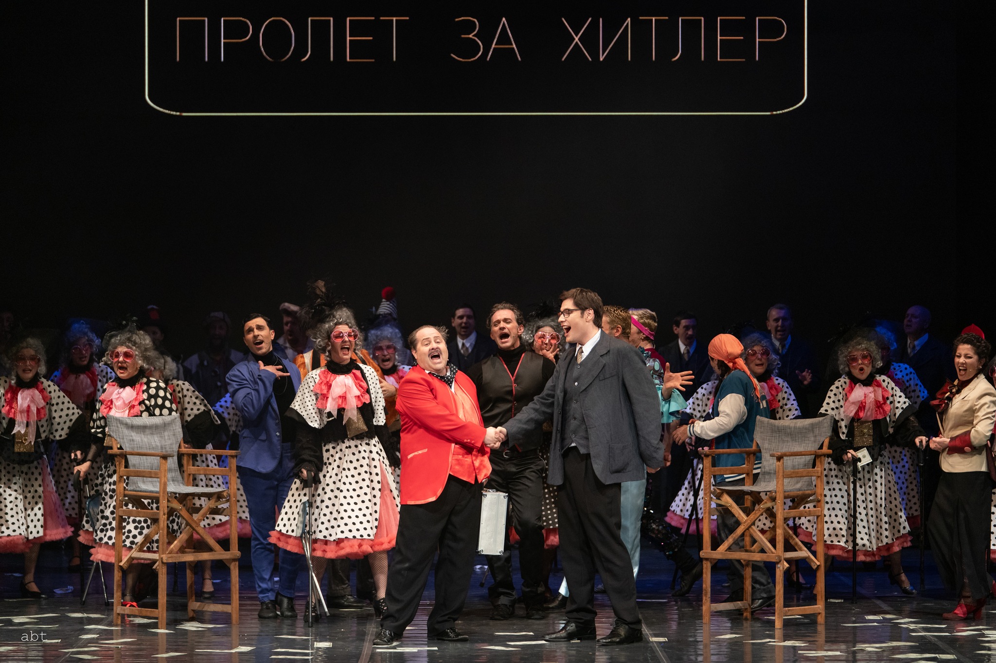 ПРОДУЦЕНТИТЕ - Мел Брукс и Томас Мийхън