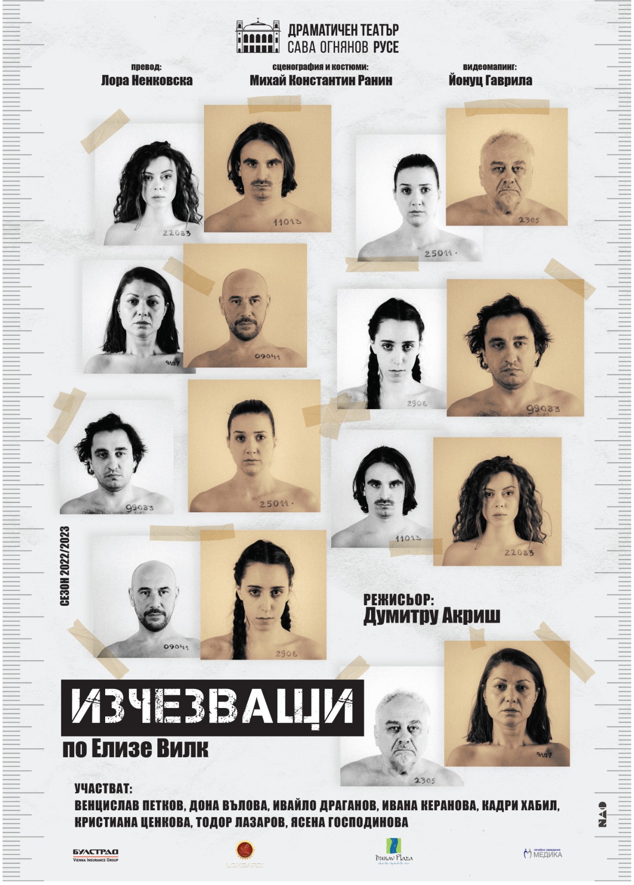 Изчезващи
