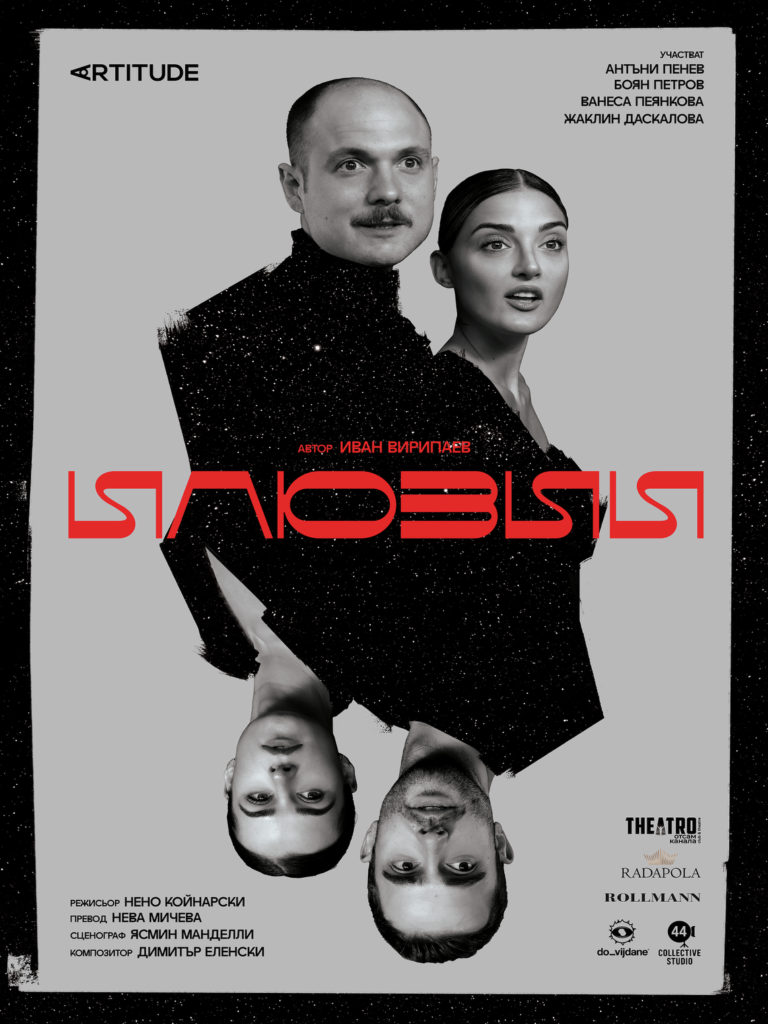 Илюзии