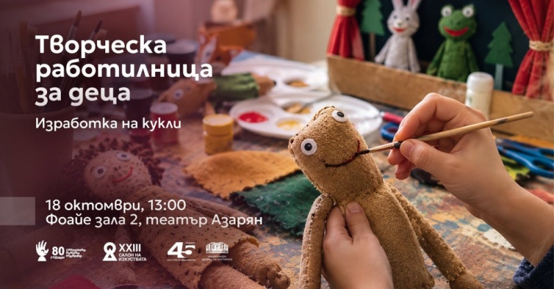 Творческа работилница ЗЛАТКА-ЗЛАТНОТО МОМИЧЕ