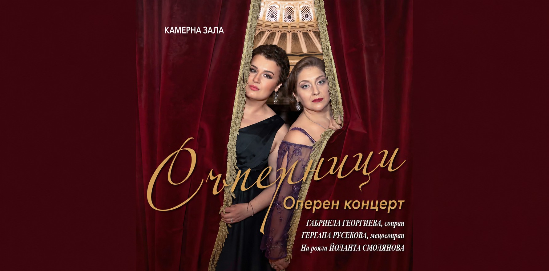 СЪПЕРНИЦИ