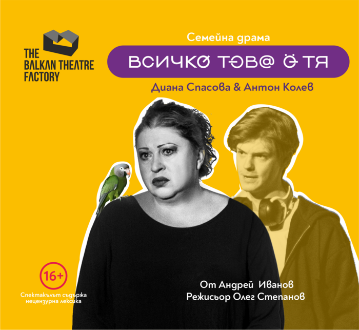 Всичко това е тя - УТ "Нов български университет"