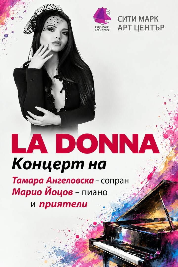 "LA DONNA" | Концерт на Тамара Ангеловска, Марио Йоцов и приятели