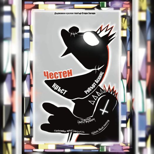 Честен кръст