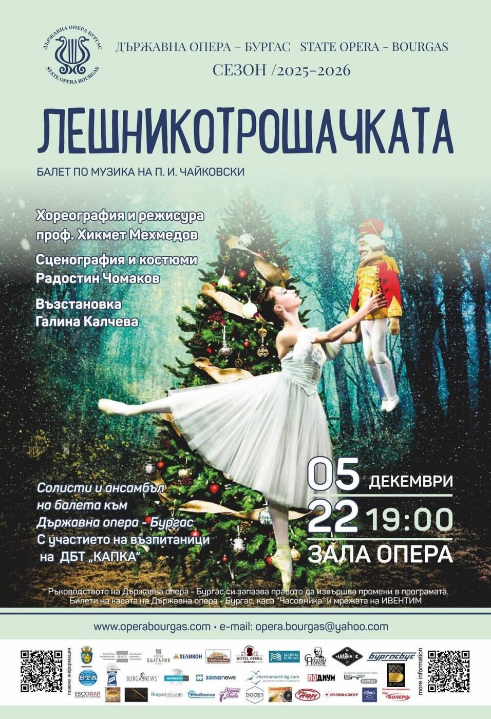 Лешникотрошачката - Държавна опера Бургас