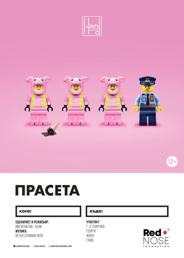 Прасета
