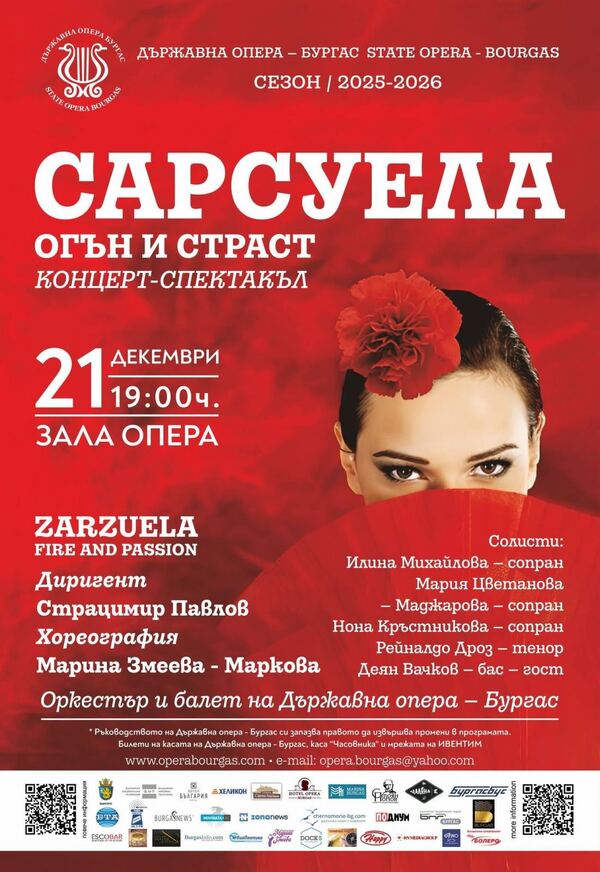 Сарсуела огън и страст - Държавна опера Бургас