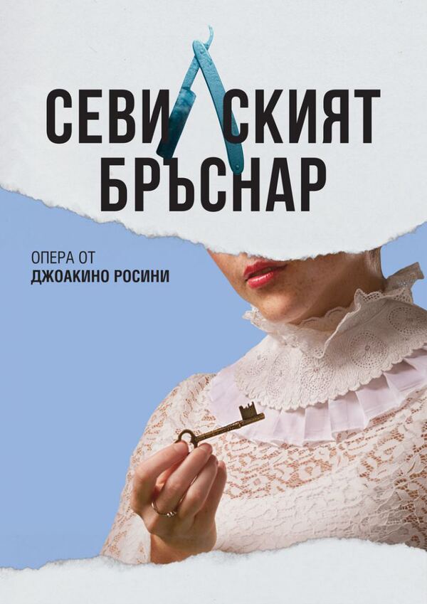 Севилският бръснар - Държавна опера Варна