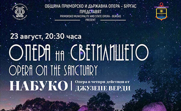 Набуко