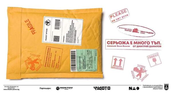 Серьожа е много тъп
