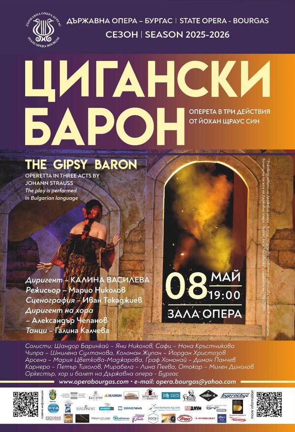Цигански барон