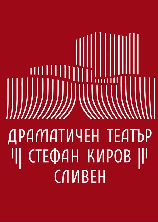 Домът на Бернарда Алба