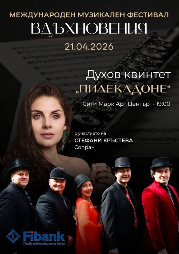 Пилекадоне & Стефани Кръстева | Пътешествие в света на операта, мюзикъла и оперетата