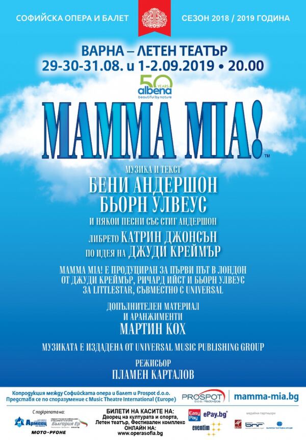 MAMMA MIA!