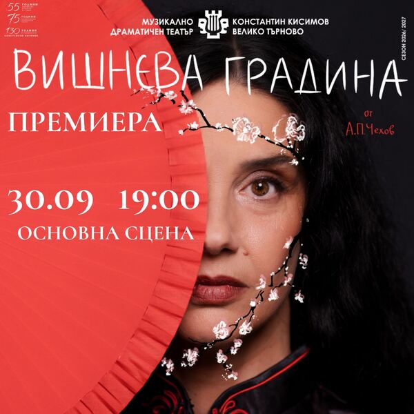 Вишнева градина