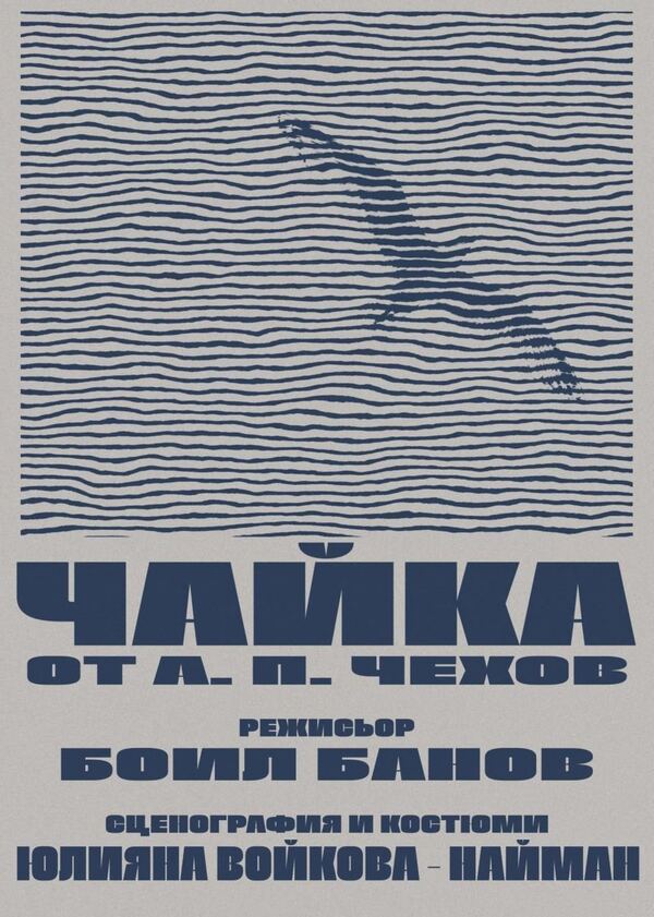 Чайка